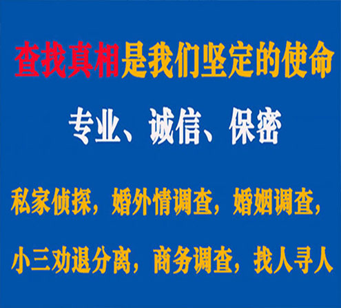 关于万柏林慧探调查事务所